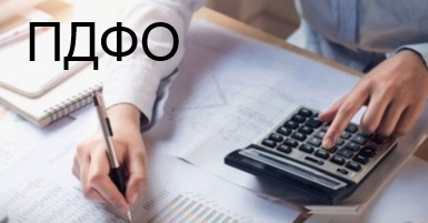 ПОДАТОК НА ДОХОДИ ФІЗИЧНИХ ОСІБ: НАРАХУВАННЯ ТА ЗВІТНІСТЬ